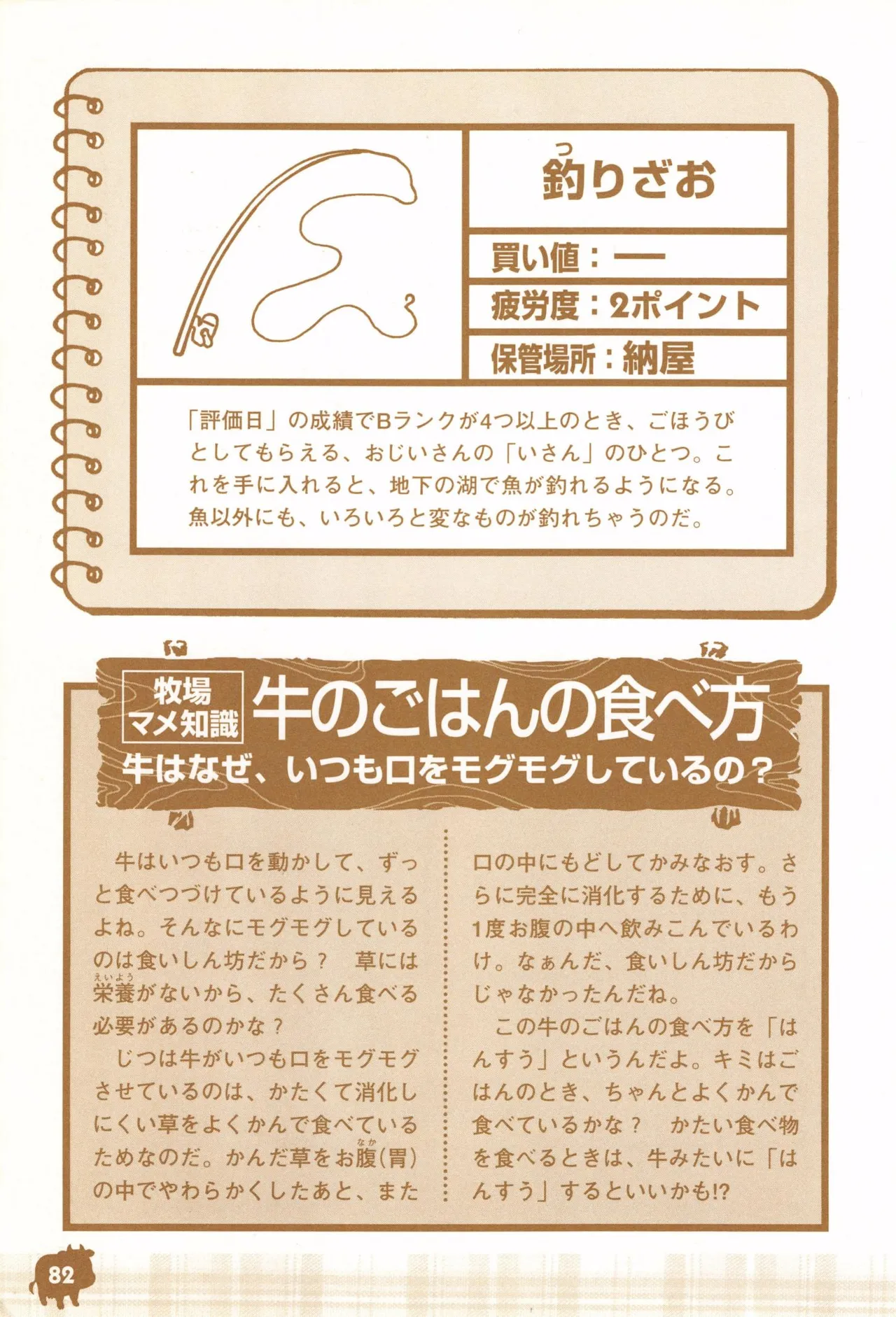 Harvest Moon GB Official Guide Book - Image 84