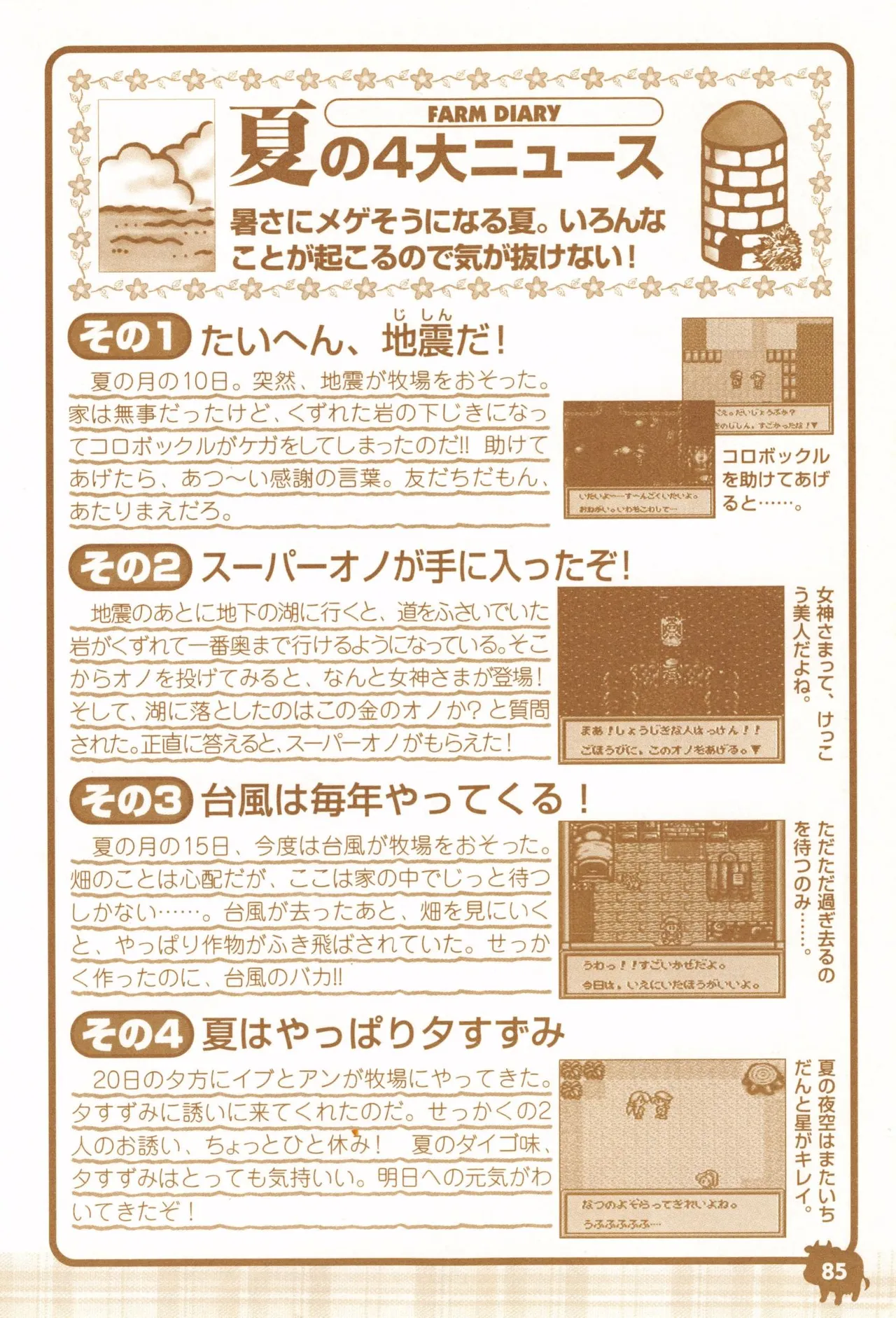 Harvest Moon GB Official Guide Book - Image 87