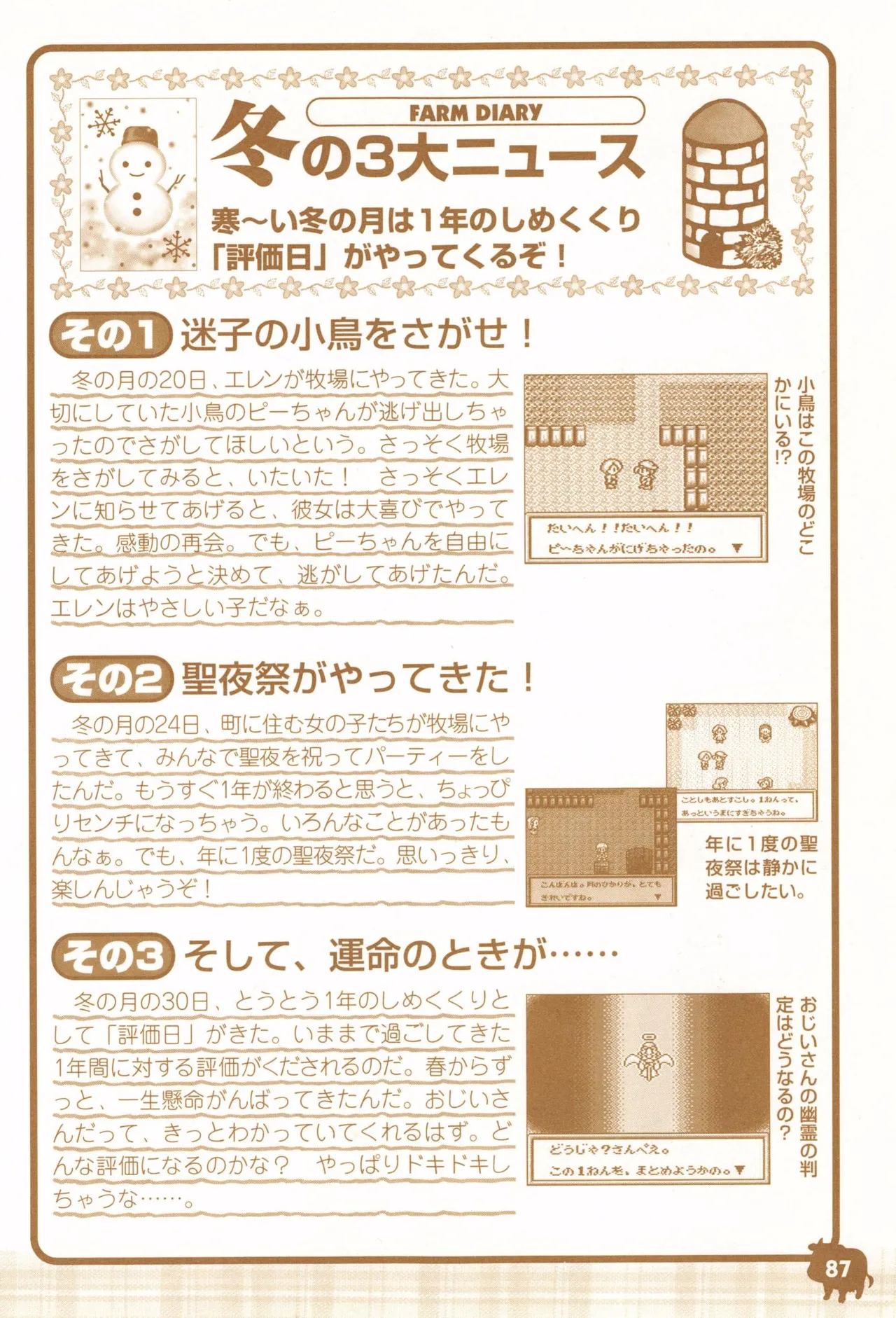 Harvest Moon GB Official Guide Book - Image 89