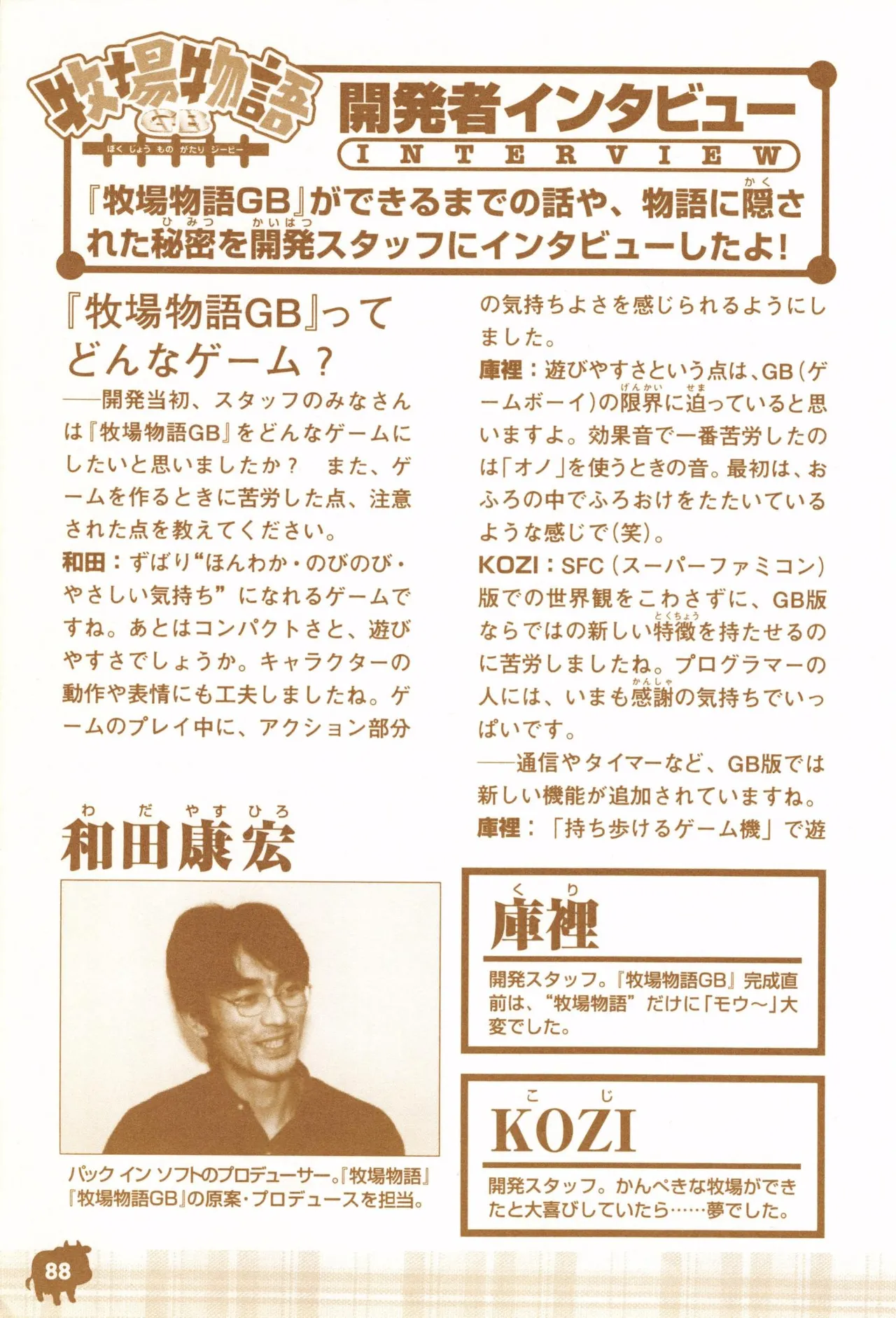 Harvest Moon GB Official Guide Book - Image 90