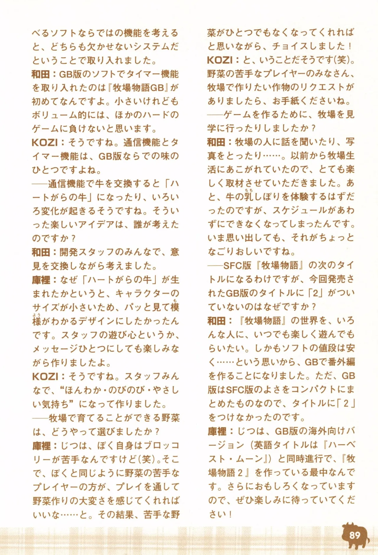 Harvest Moon GB Official Guide Book - Image 91
