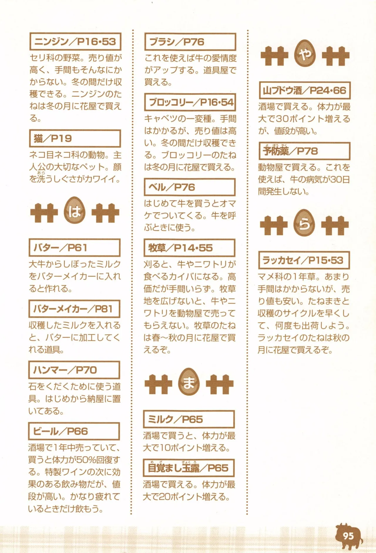 Harvest Moon GB Official Guide Book - Image 97