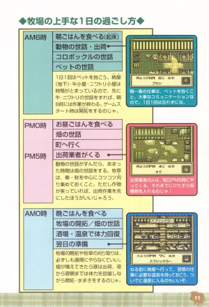Harvest Moon GB Official Guide Book - Page 13