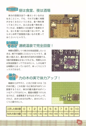 Harvest Moon GB Official Guide Book - Page 23