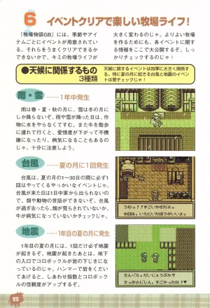 Harvest Moon GB Official Guide Book - Page 24