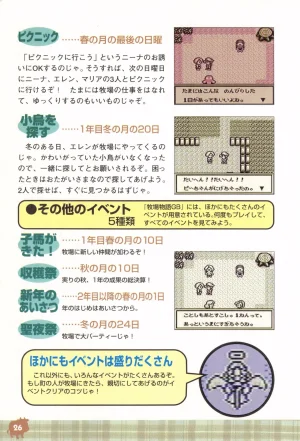 Harvest Moon GB Official Guide Book - Page 28