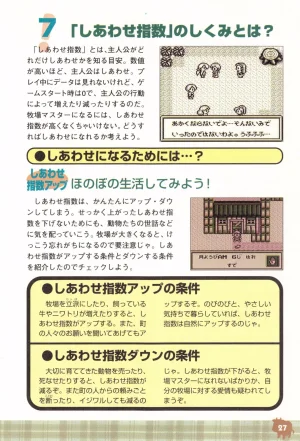 Harvest Moon GB Official Guide Book - Page 29