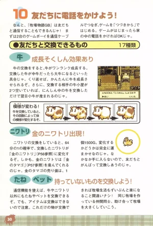 Harvest Moon GB Official Guide Book - Page 32