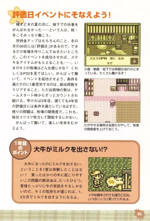 Harvest Moon GB Official Guide Book - Page 47