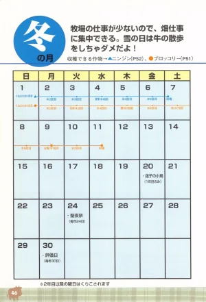 Harvest Moon GB Official Guide Book - Page 48
