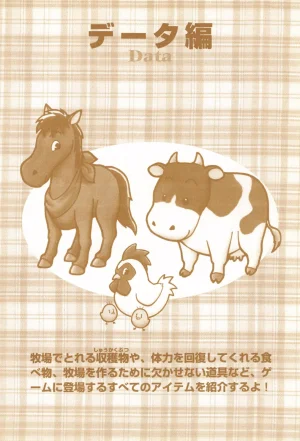 Harvest Moon GB Official Guide Book - Page 51