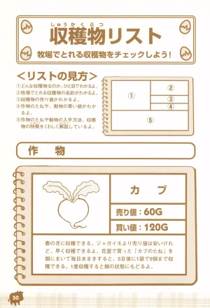 Harvest Moon GB Official Guide Book - Page 52