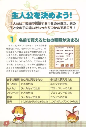 Harvest Moon GB Official Guide Book - Page 6