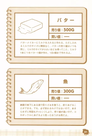 Harvest Moon GB Official Guide Book - Page 63