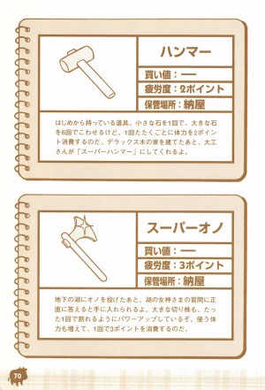 Harvest Moon GB Official Guide Book - Page 72