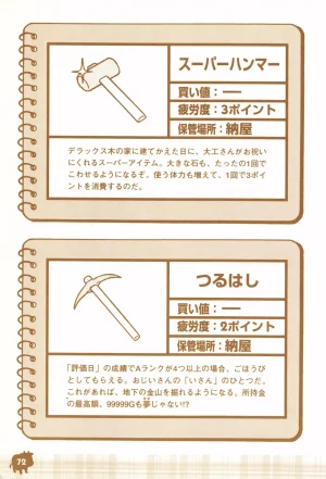 Harvest Moon GB Official Guide Book - Page 74