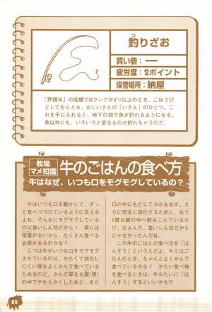 Harvest Moon GB Official Guide Book - Page 84
