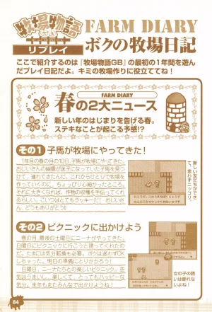 Harvest Moon GB Official Guide Book - Page 86