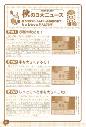 Harvest Moon GB Official Guide Book - Page 88