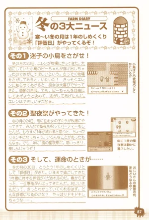 Harvest Moon GB Official Guide Book - Page 89