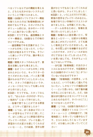 Harvest Moon GB Official Guide Book - Page 91