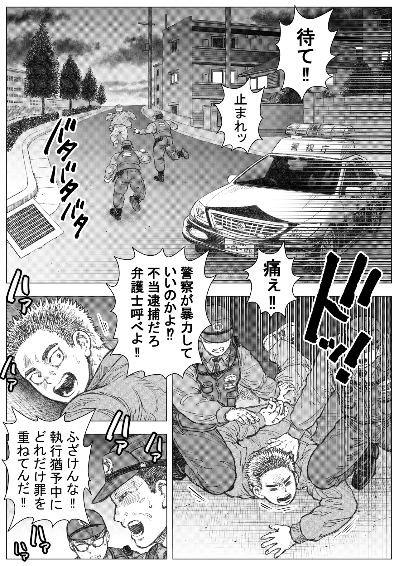 Hastured Cake Inugoya ni Kaere 1 - Image 2