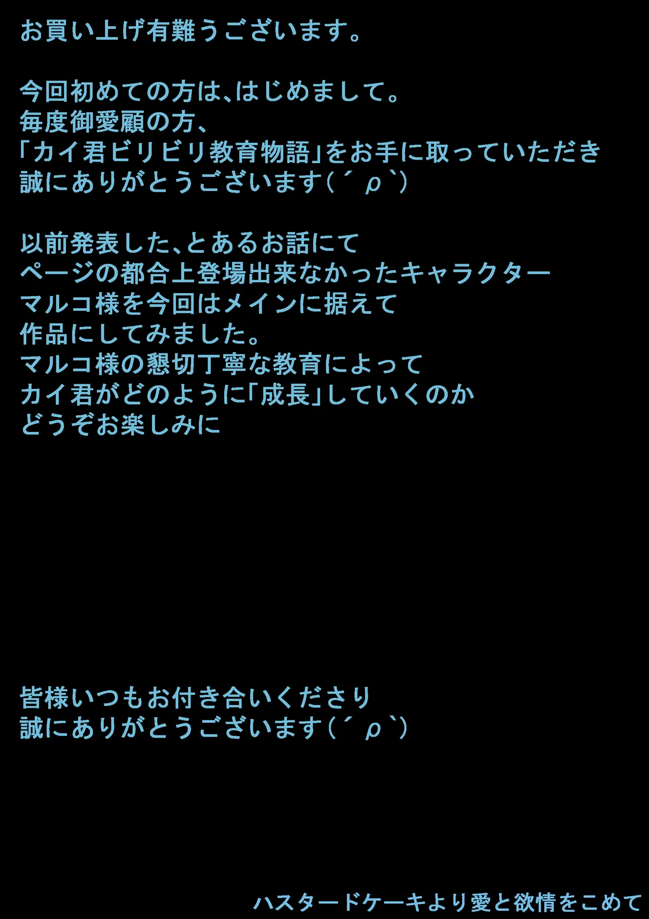 Hastured Cake Inugoya ni Kaere 1 - Image 21