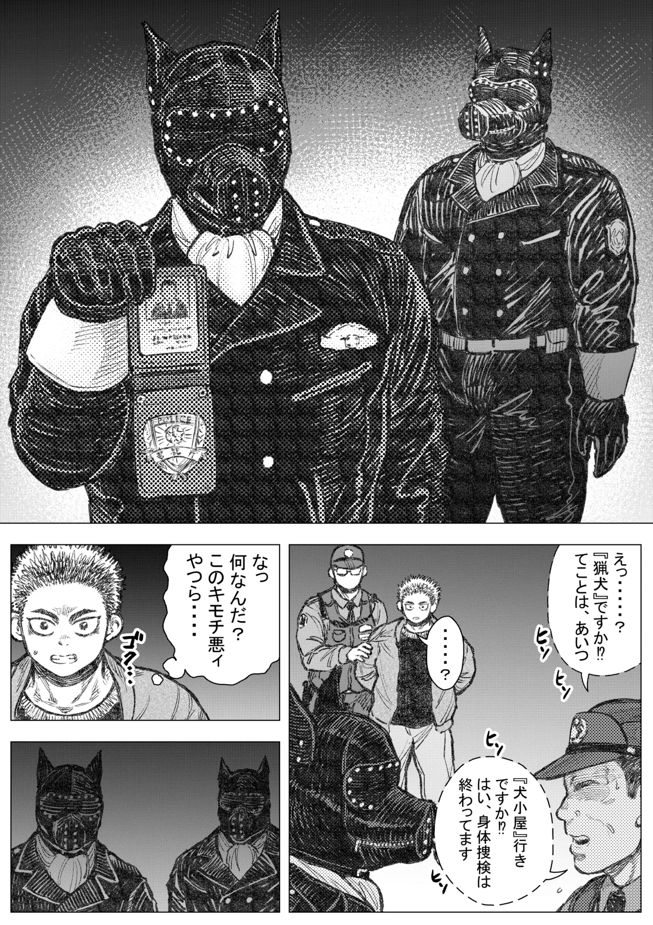 Hastured Cake Inugoya ni Kaere 1 - Image 4