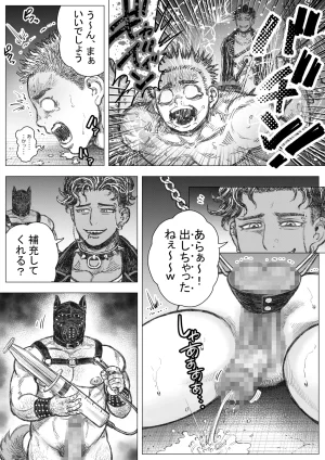 Hastured Cake Inugoya ni Kaere 1 - Page 11