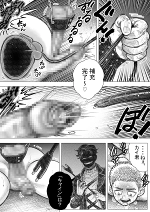 Hastured Cake Inugoya ni Kaere 1 - Page 13