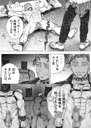 Hastured Cake Inugoya ni Kaere 1 - Page 15