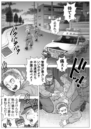 Hastured Cake Inugoya ni Kaere 1 - Page 2