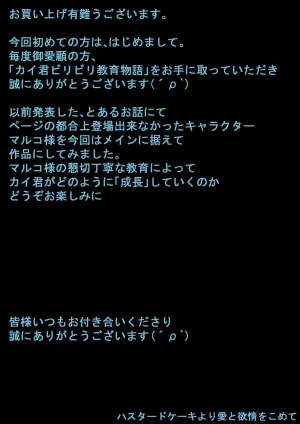 Hastured Cake Inugoya ni Kaere 1 - Page 21
