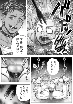 Hastured Cake Inugoya ni Kaere 1 - Page 9