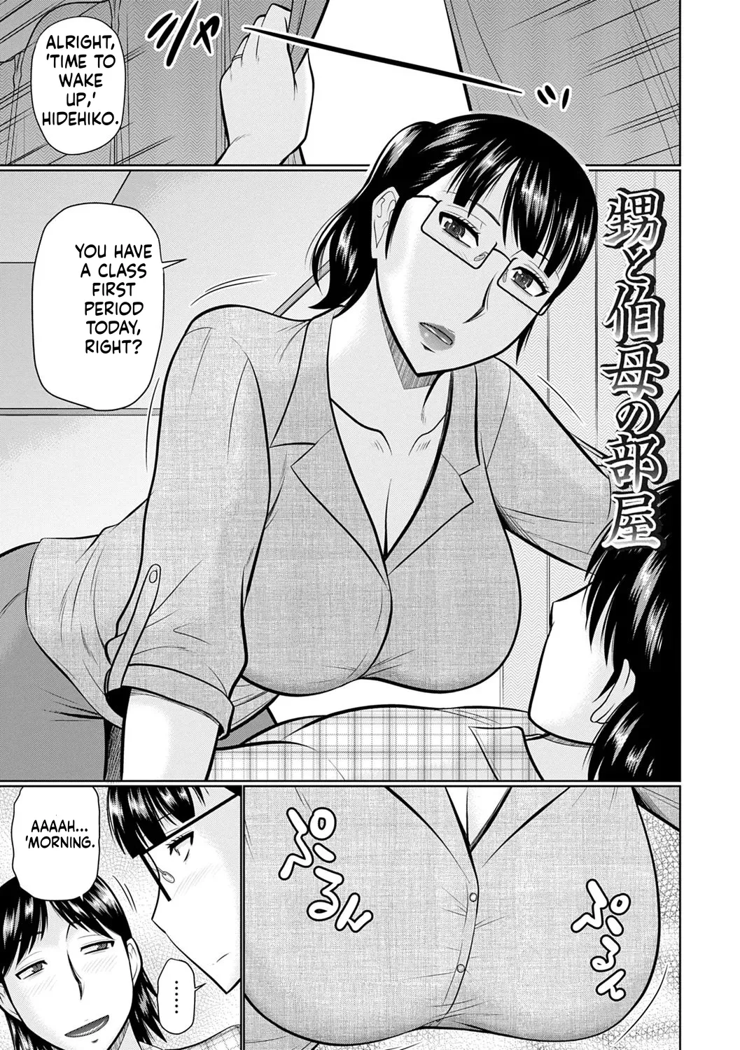 Hatakeyama Tohya Kanjuku Koubi English - Image 147