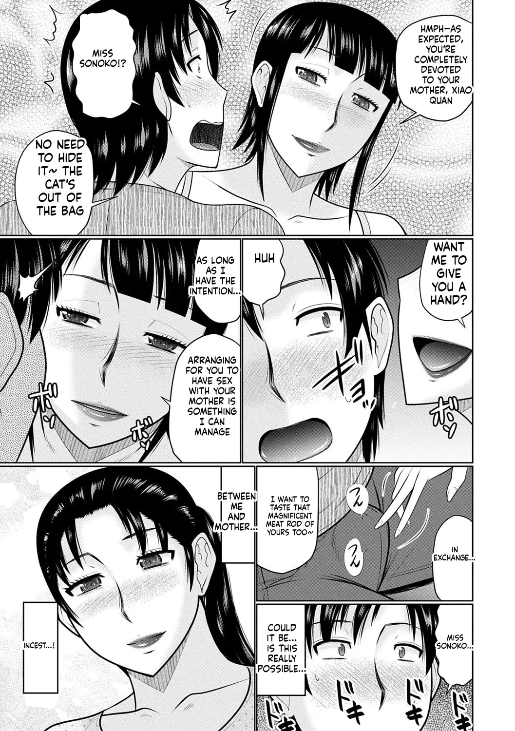 Hatakeyama Tohya Kanjuku Koubi English - Image 33