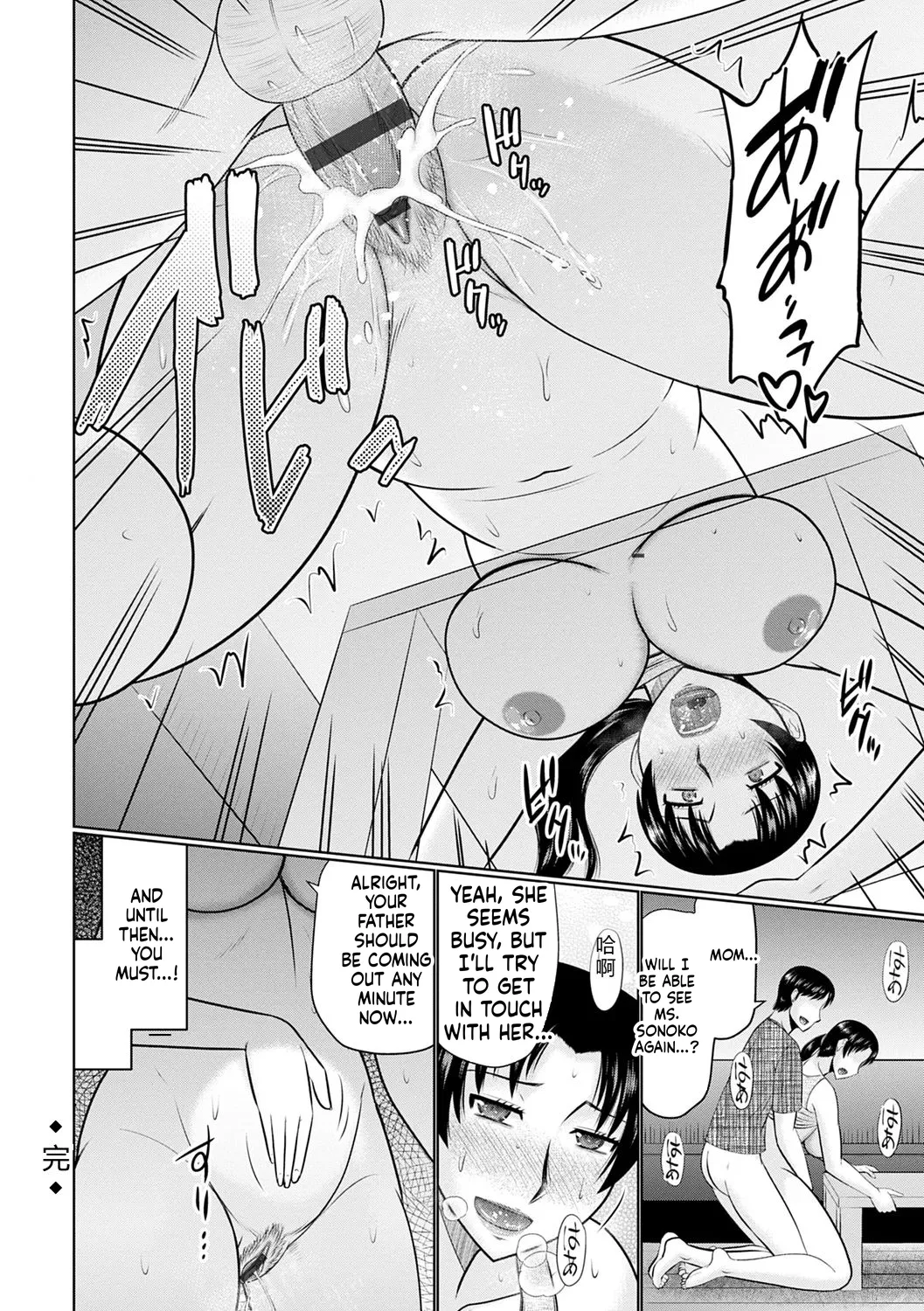 Hatakeyama Tohya Kanjuku Koubi English - Image 74