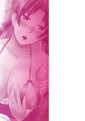 Hatakeyama Tohya Kanjuku Koubi English - Page 217