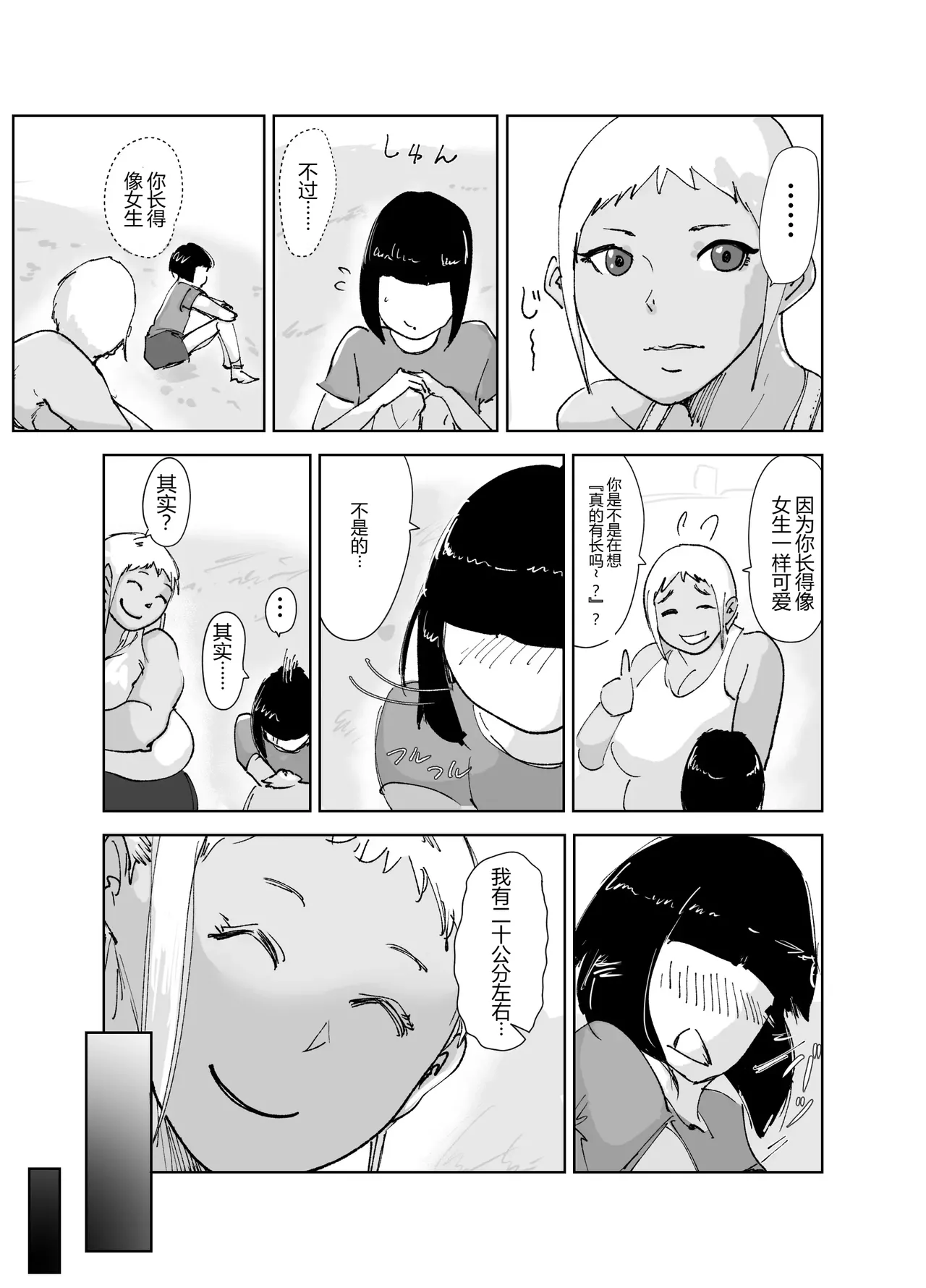 Hathor Do-Hentai Boxer Saeko Yokkyuu Fuman Mama Tare to Ijimerarekko no Tokkun no Hibi 没人汉化的我来汉化 - Image 13