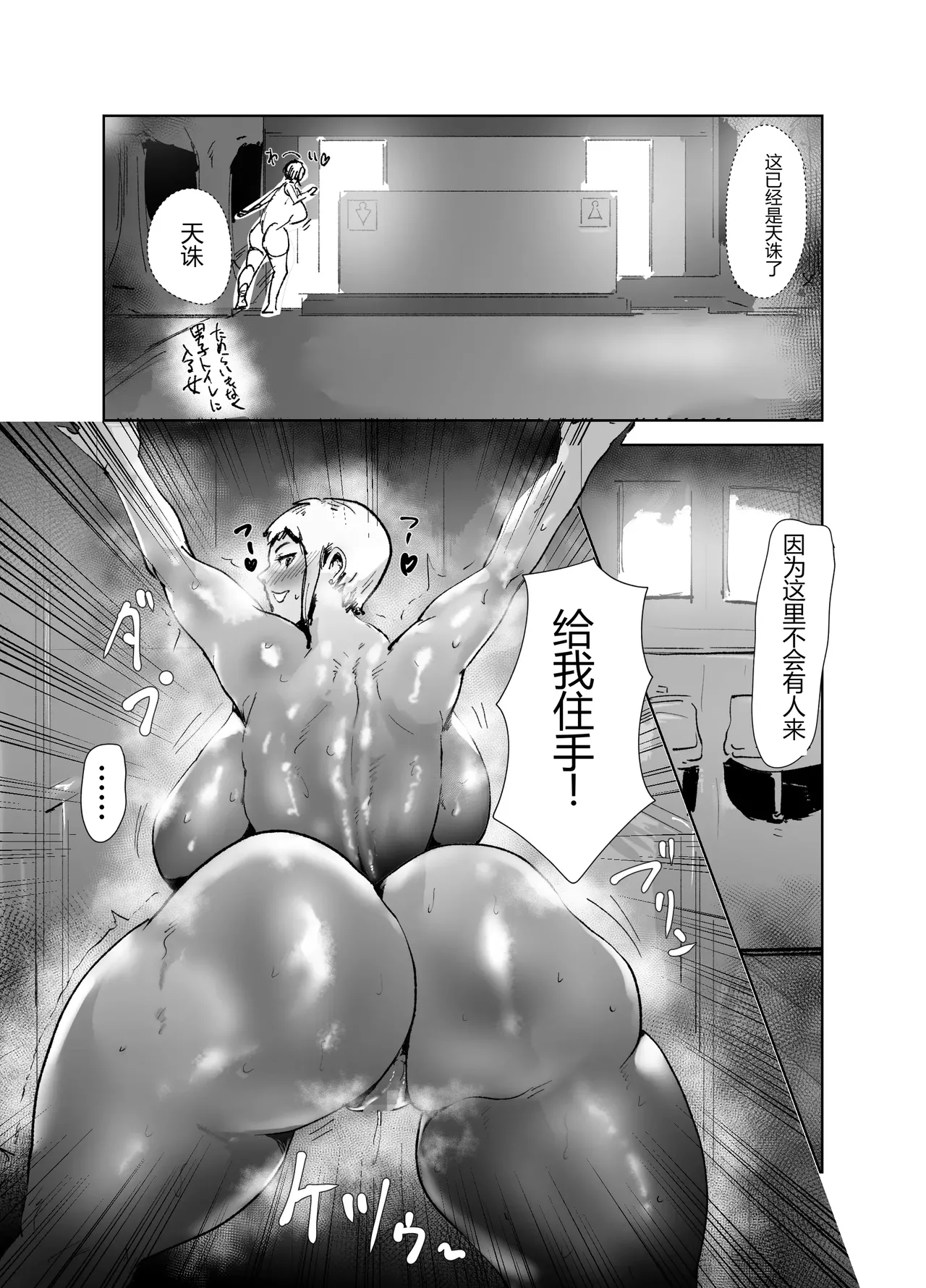 Hathor Do-Hentai Boxer Saeko Yokkyuu Fuman Mama Tare to Ijimerarekko no Tokkun no Hibi 没人汉化的我来汉化 - Image 42