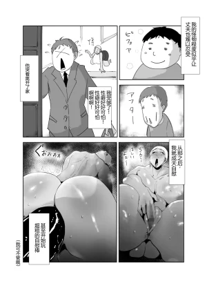 Hathor Do-Hentai Boxer Saeko Yokkyuu Fuman Mama Tare to Ijimerarekko no Tokkun no Hibi 没人汉化的我来汉化 - Page 10