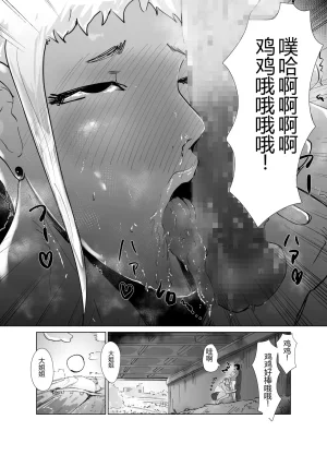 Hathor Do-Hentai Boxer Saeko Yokkyuu Fuman Mama Tare to Ijimerarekko no Tokkun no Hibi 没人汉化的我来汉化 - Page 15