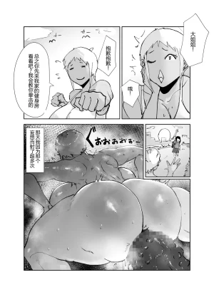 Hathor Do-Hentai Boxer Saeko Yokkyuu Fuman Mama Tare to Ijimerarekko no Tokkun no Hibi 没人汉化的我来汉化 - Page 16