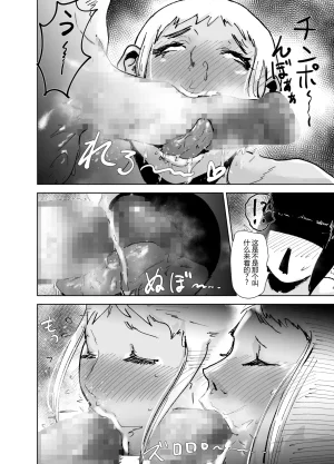 Hathor Do-Hentai Boxer Saeko Yokkyuu Fuman Mama Tare to Ijimerarekko no Tokkun no Hibi 没人汉化的我来汉化 - Page 32