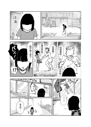 Hathor Do-Hentai Boxer Saeko Yokkyuu Fuman Mama Tare to Ijimerarekko no Tokkun no Hibi 没人汉化的我来汉化 - Page 4