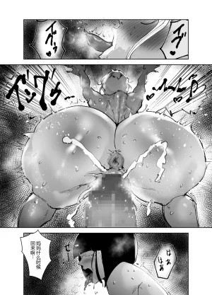 Hathor Do-Hentai Boxer Saeko Yokkyuu Fuman Mama Tare to Ijimerarekko no Tokkun no Hibi 没人汉化的我来汉化 - Page 46