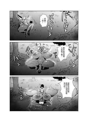 Hathor Do-Hentai Boxer Saeko Yokkyuu Fuman Mama Tare to Ijimerarekko no Tokkun no Hibi 没人汉化的我来汉化 - Page 52