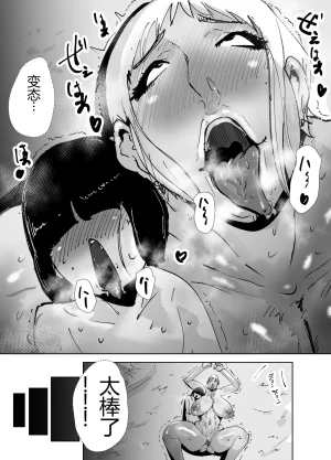 Hathor Do-Hentai Boxer Saeko Yokkyuu Fuman Mama Tare to Ijimerarekko no Tokkun no Hibi 没人汉化的我来汉化 - Page 55
