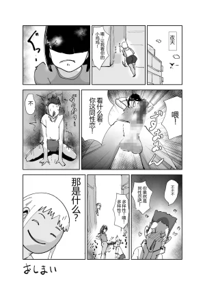 Hathor Do-Hentai Boxer Saeko Yokkyuu Fuman Mama Tare to Ijimerarekko no Tokkun no Hibi 没人汉化的我来汉化 - Page 56