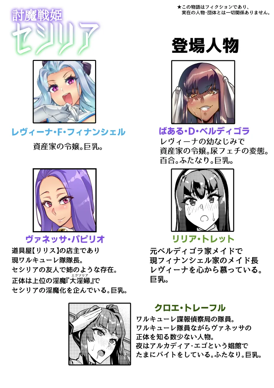 Hatoba Akane Touma Senki Cecilia Ch. 30 Chinese - Image 2